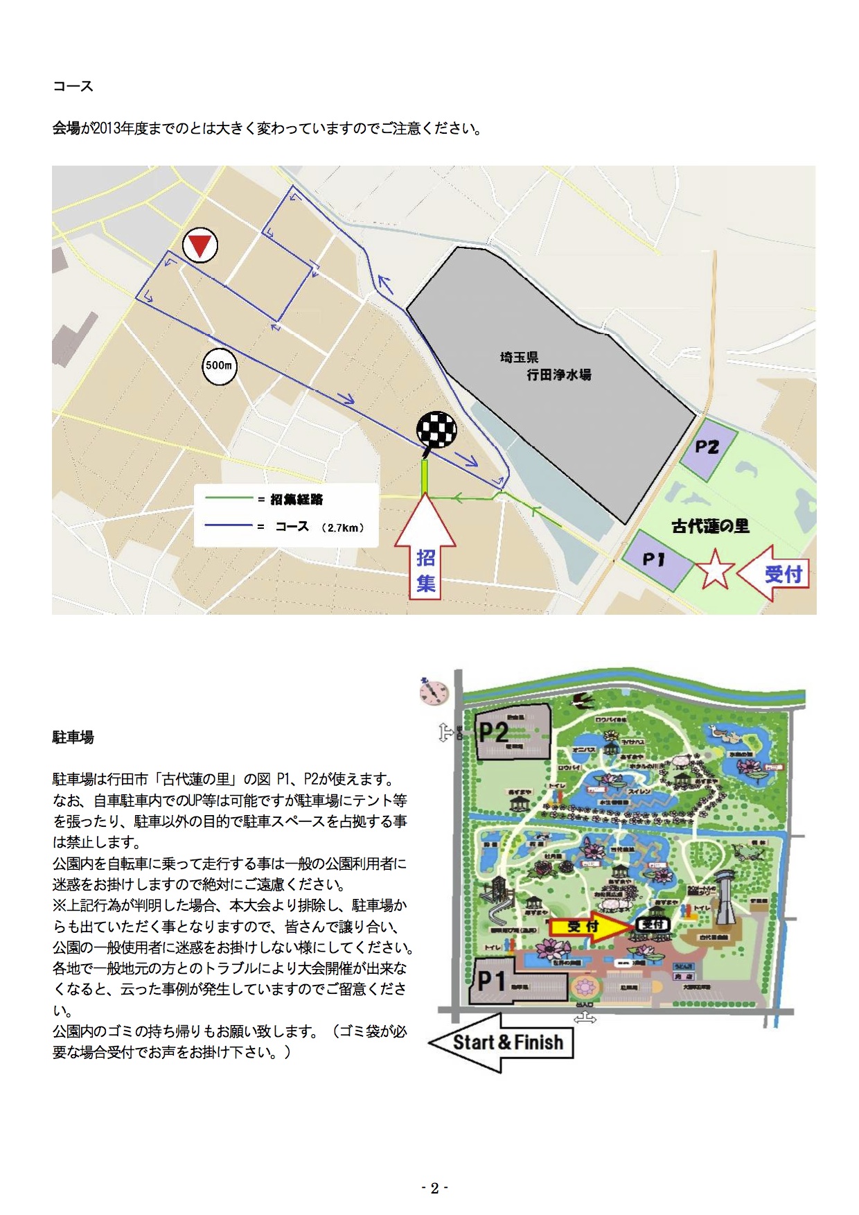 16rcs9_10_11_12_saitamagyouda_map_161201_02