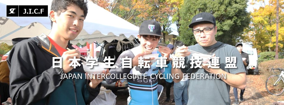 日テレspドラマ エキストラ募集 日本学生自転車競技連盟公式hp